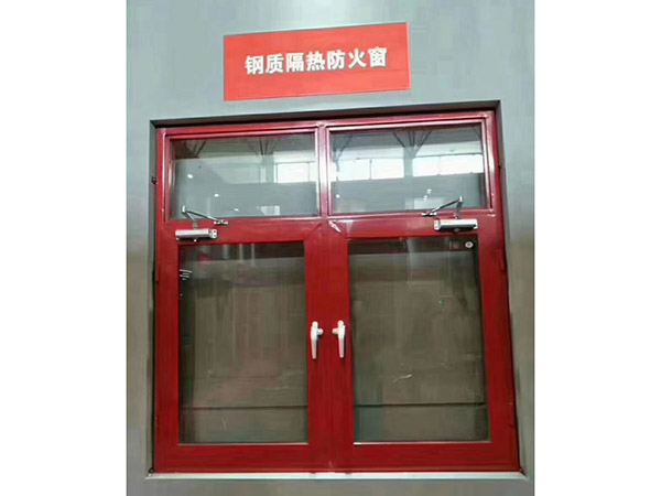钢质隔热防火窗特点