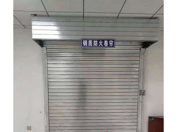 防火卷帘安装方法