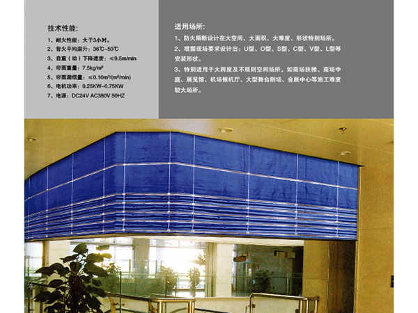 特及无机防火卷帘