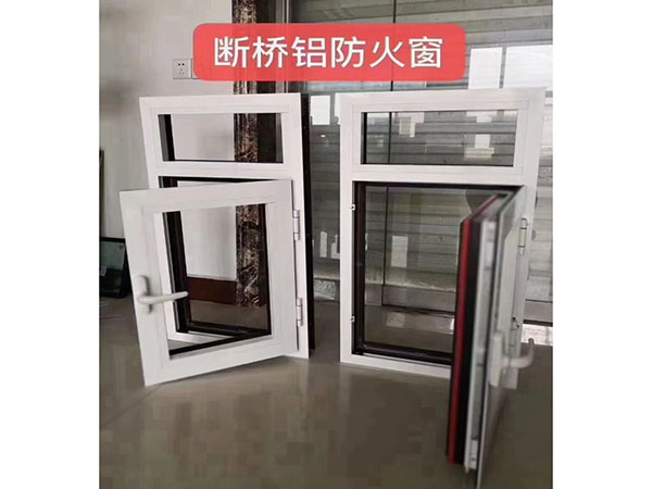 断桥铝耐火窗功能