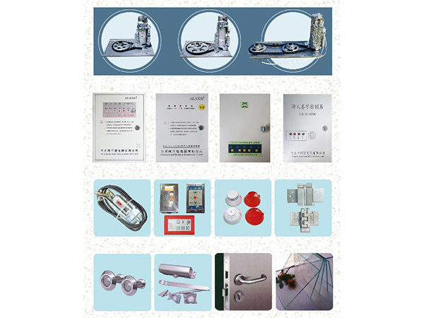 防火门配件厂家