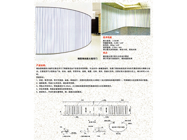 防火卷帘厂家